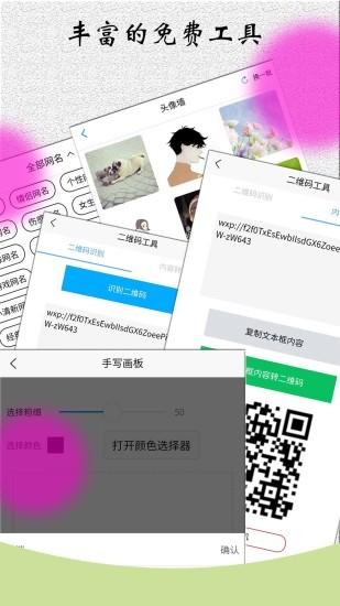 角色对话生成器app v5.2.3