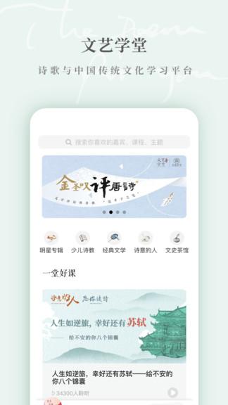为你读诗pro v6.1.1