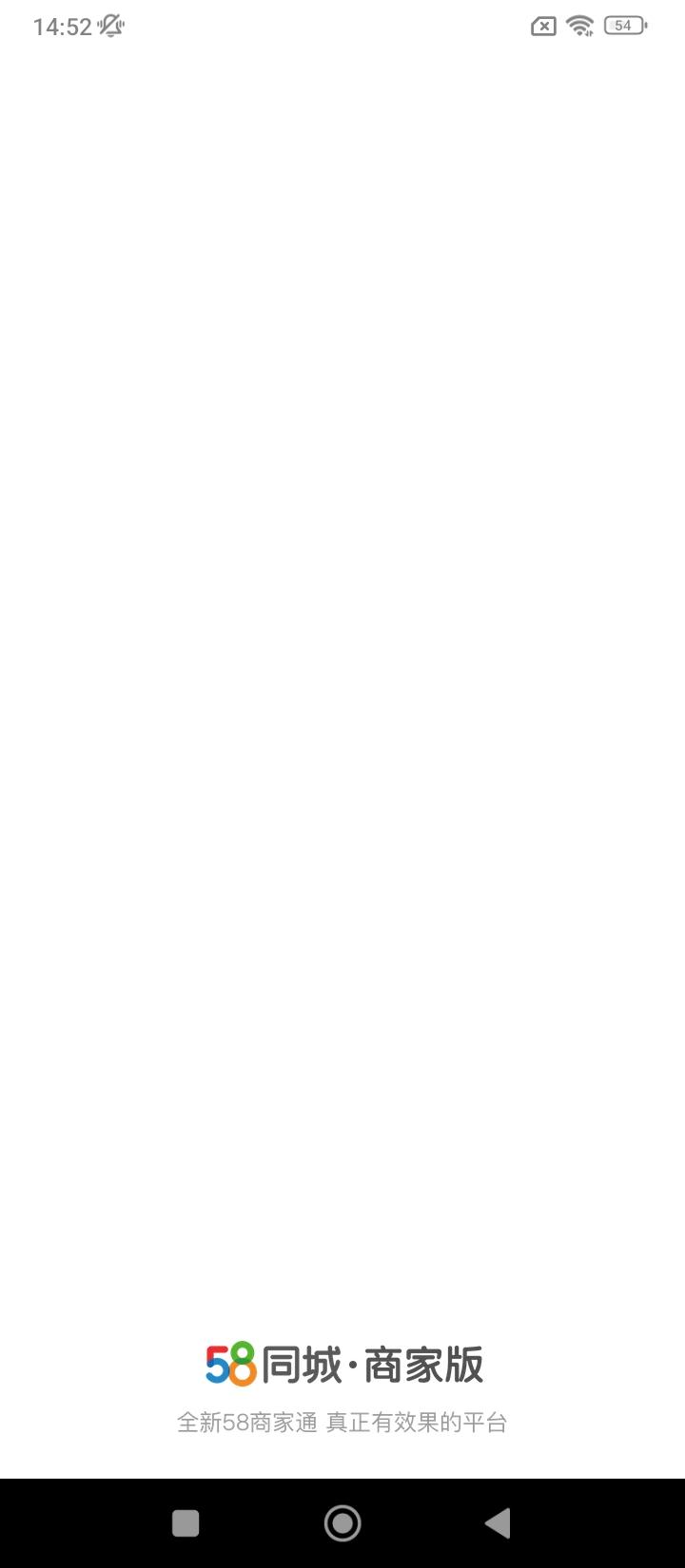 58同城商家 v4.1.1