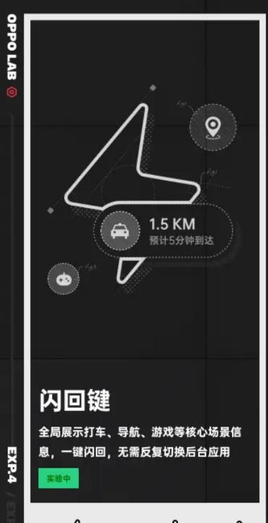 oppolab安装包 v4.5.2