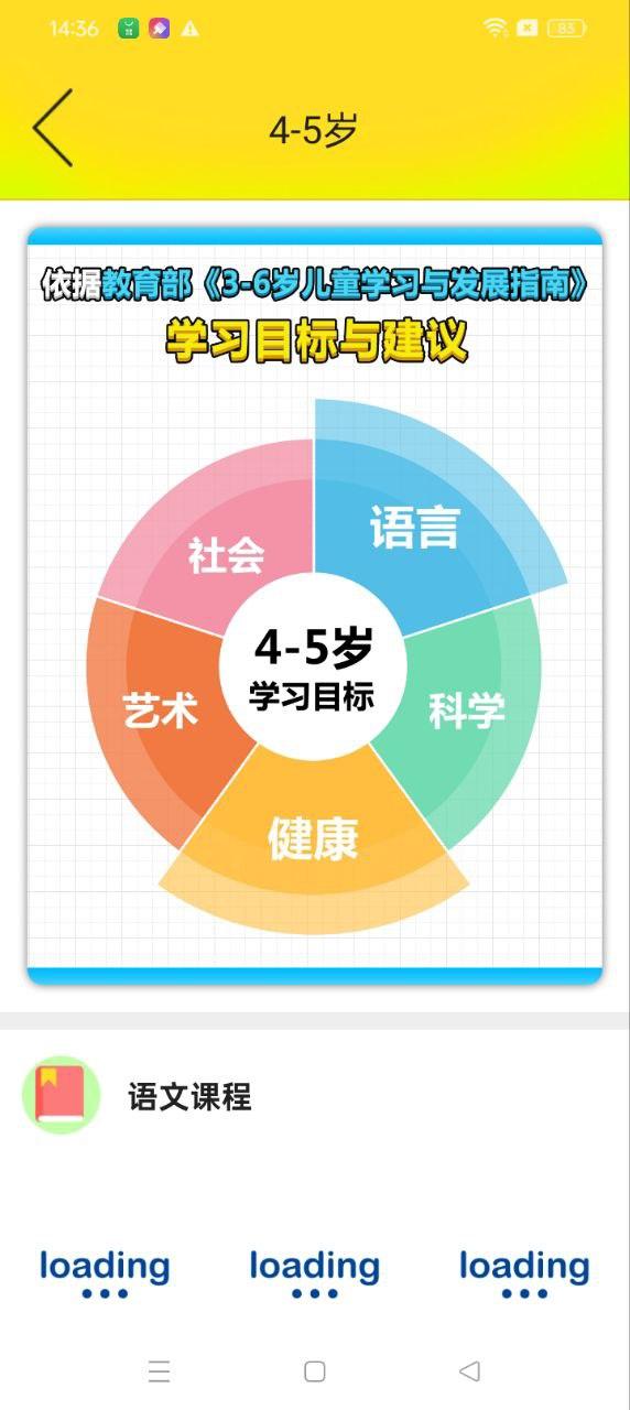 才智小天地 v4.3.3