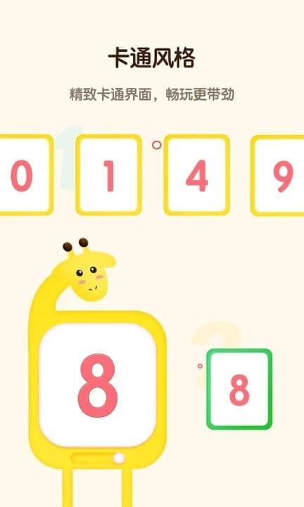 七田真启蒙 v5.1.1