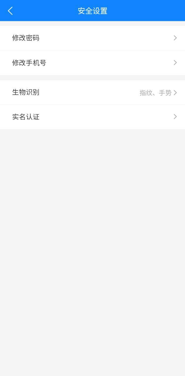 阿克苏为民服务 v3.2.1