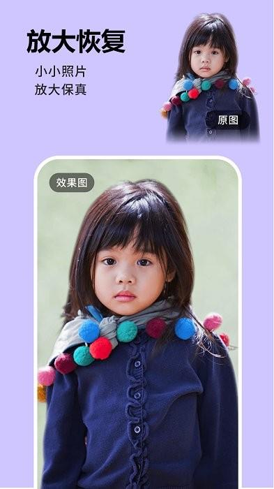 手机照片画质修复助手软件(手机数据恢复大师) v3.4.1