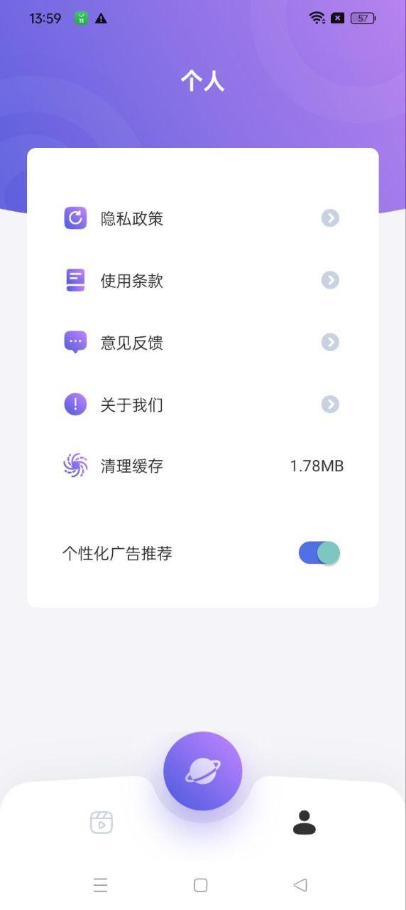 闪电影视 v3.1.1