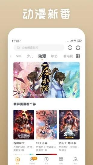 快看影视大全 v3.5.2