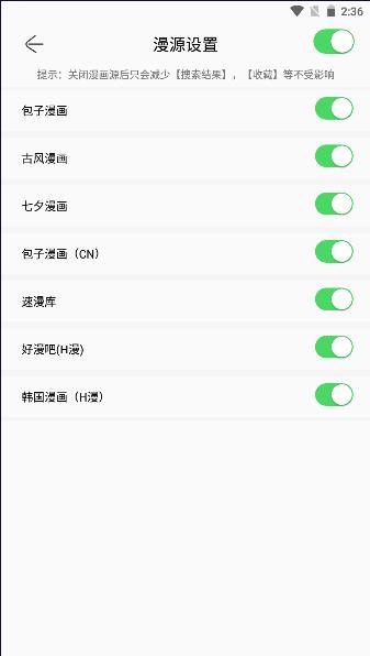 搜漫souman v3.5.1