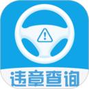 车辆维保记录查询