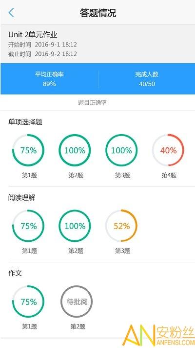 u校园教师端 v3.5.4