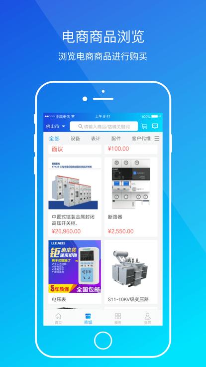 粤能投app v5.3.4