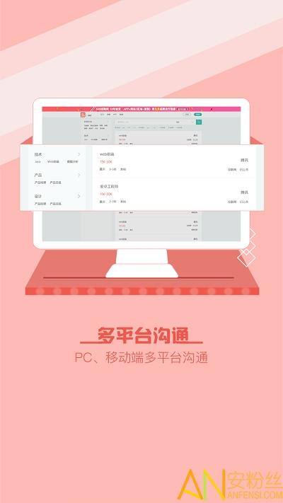 重庆直聘app v3.0.2