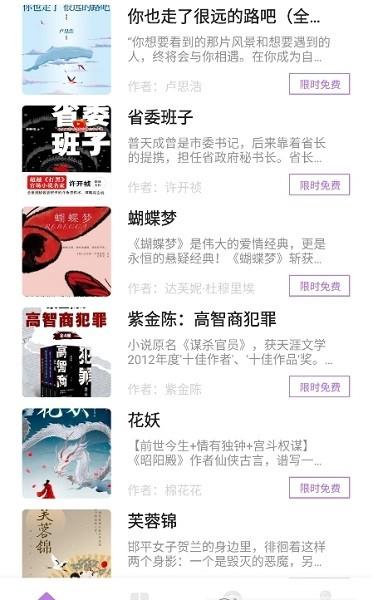 轻云书屋官方正版 v5.4.2