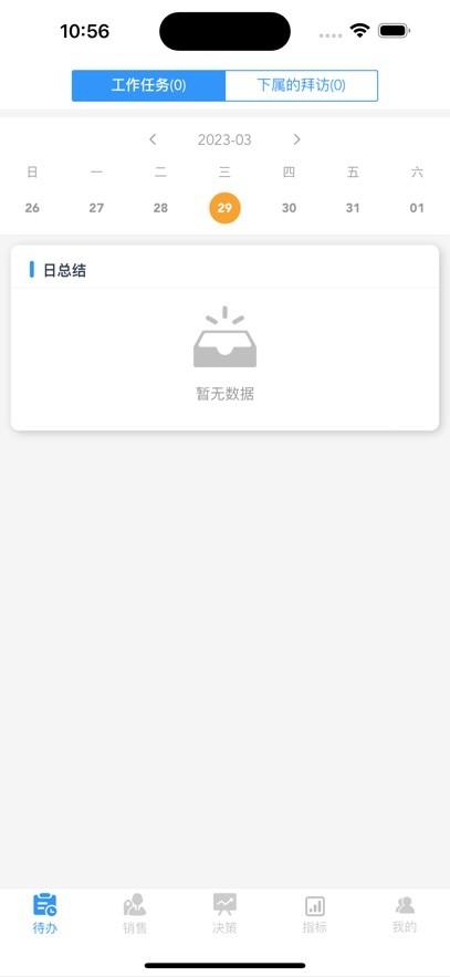 易商dmp软件 v6.3.3