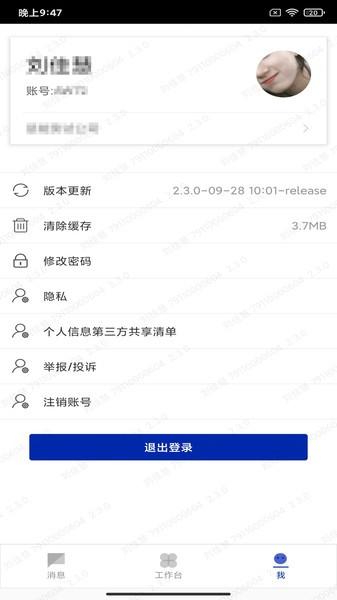 楚能办公最新版本 v4.0.2
