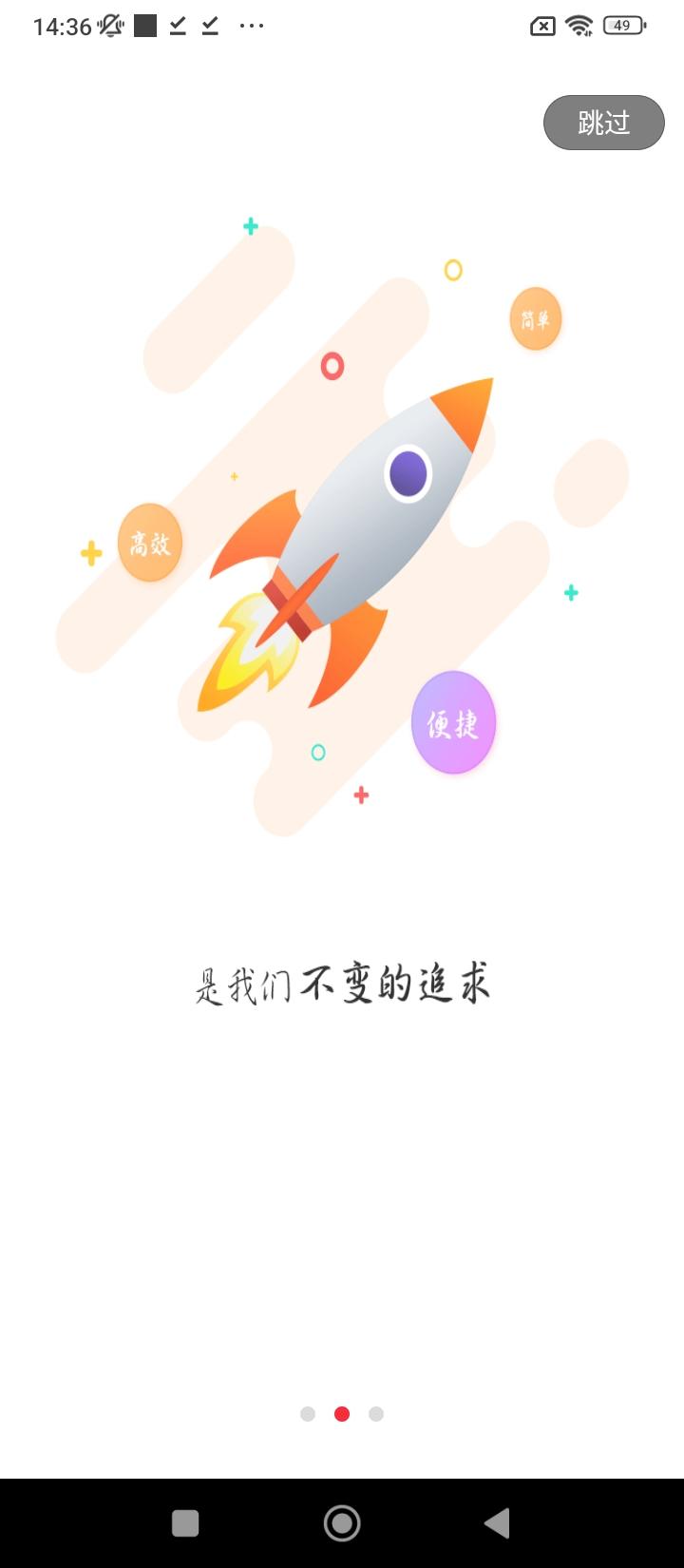 中信建投期货金建投 v4.3.1