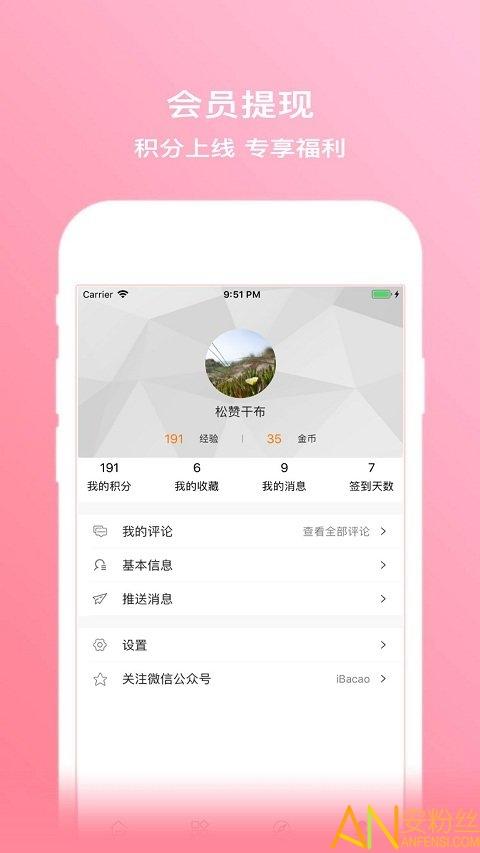 拔草哦app v5.4.4