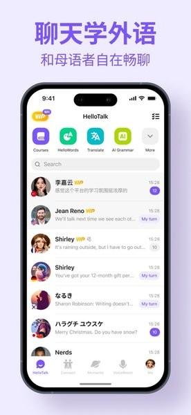 HelloTalk最新版本 v5.1.2