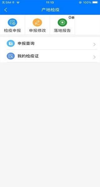 苏牧通app官方正版最新版本 v5.5.2