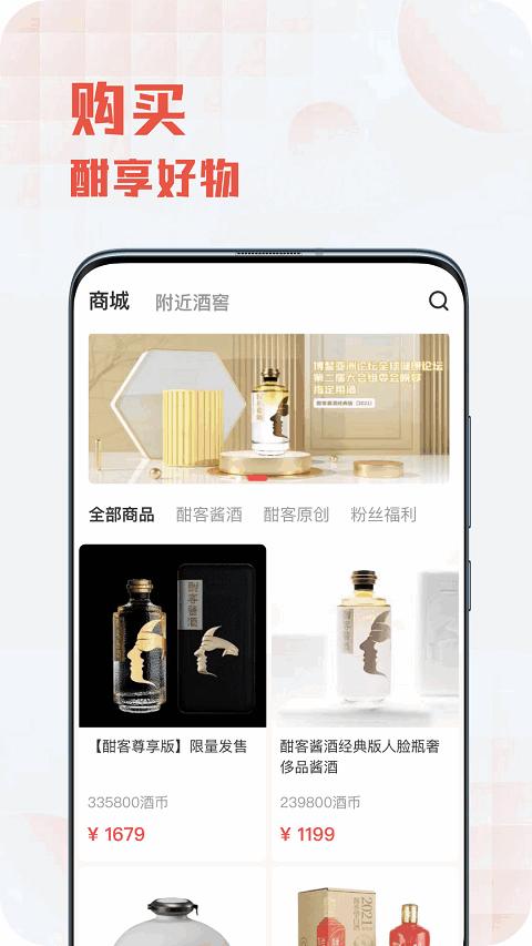 酣享app v6.2.4