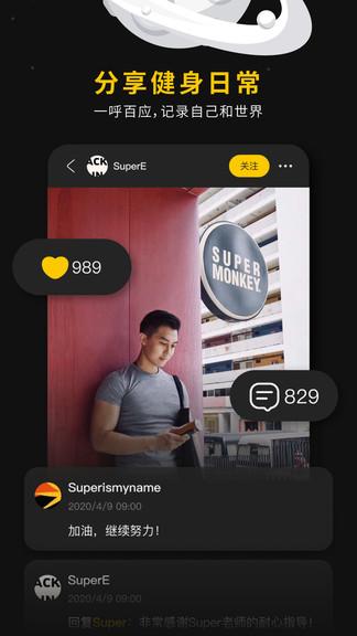 超级猩猩官方版 v5.2.2