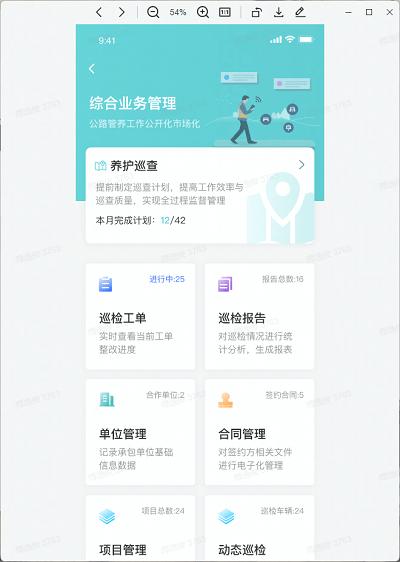 全栈智能交通管理平台 v5.5.3