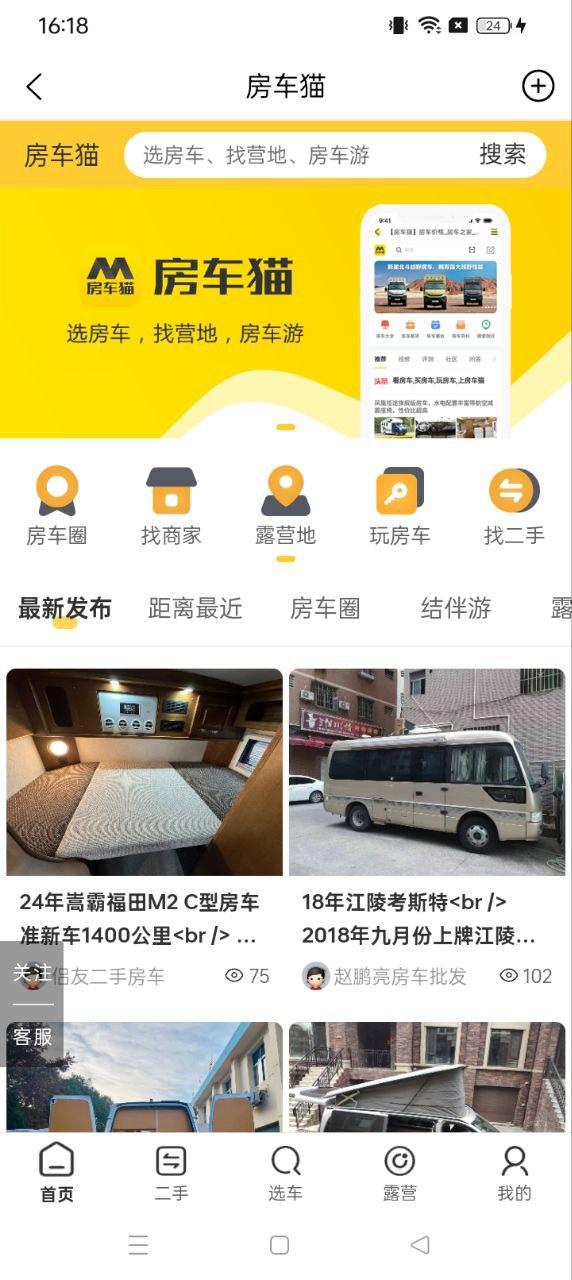 房车猫 v3.4.4