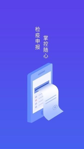 河北智慧兽医云平台管理相对人版最新版本 v3.0.3
