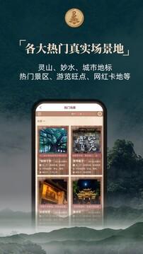 灵灵祝福 v5.2.4