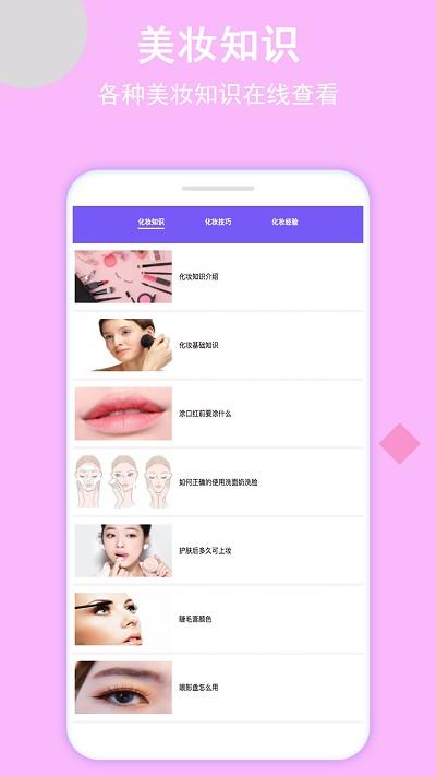 小公主镜子app v4.0.1