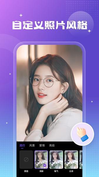 天天特效软件 v5.1.2