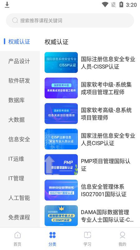 it云课堂软件 v5.5.4