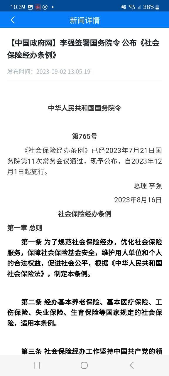 下载酒泉一卡通 v3.0.2