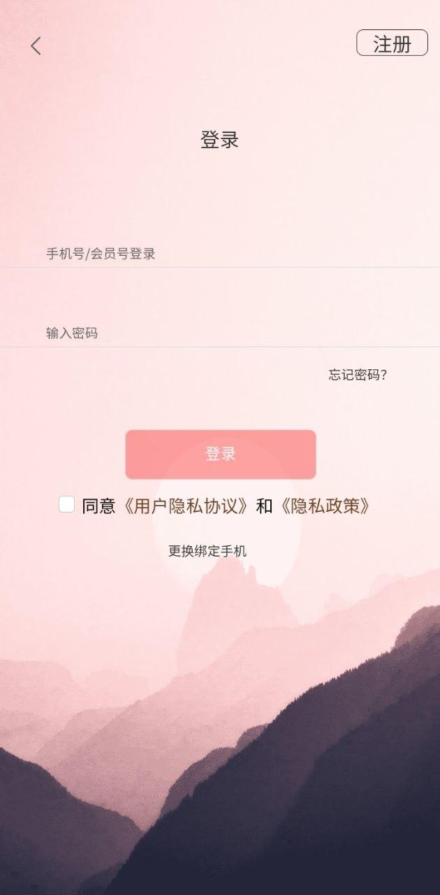 山东省文旅通服务 v3.1.4