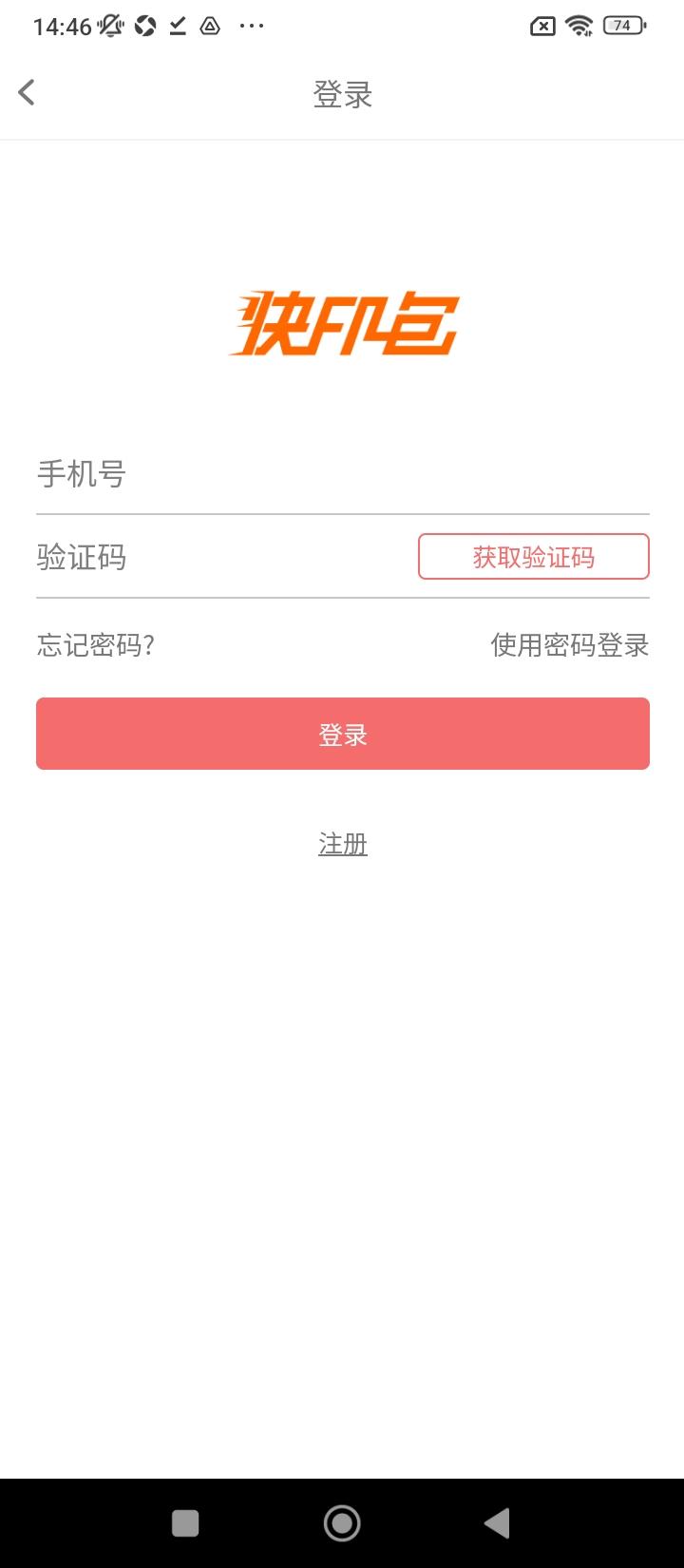快印包商城 v4.3.3