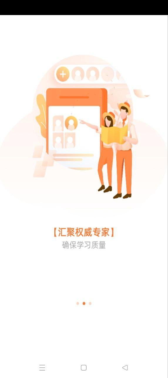 云享食安在线 v6.1.3