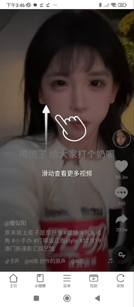 黑鲨浏览器 v5.4.2