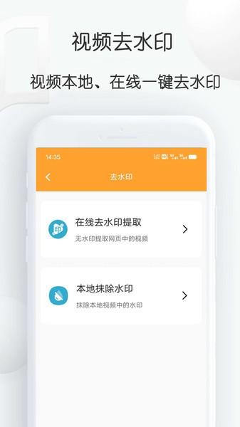 短视频搬运大师自动剪辑app v4.5.2