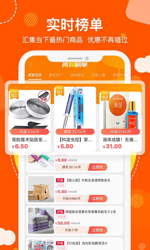 粉丝福利购官方版 v6.2.2