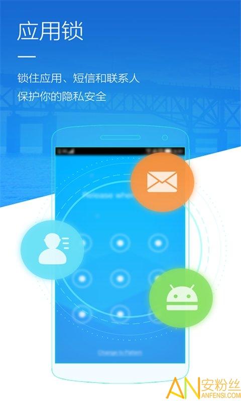智邑应用锁app(手机应用锁) v3.5.2