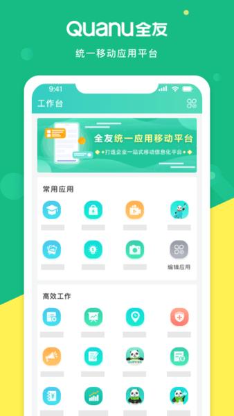 熊猫智店官方正版app v6.1.2