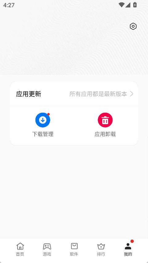 oppo软件商店海外版 v4.1.1