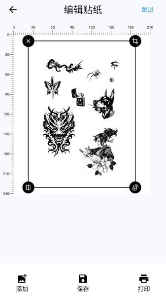 拍印互联软件 v6.2.2