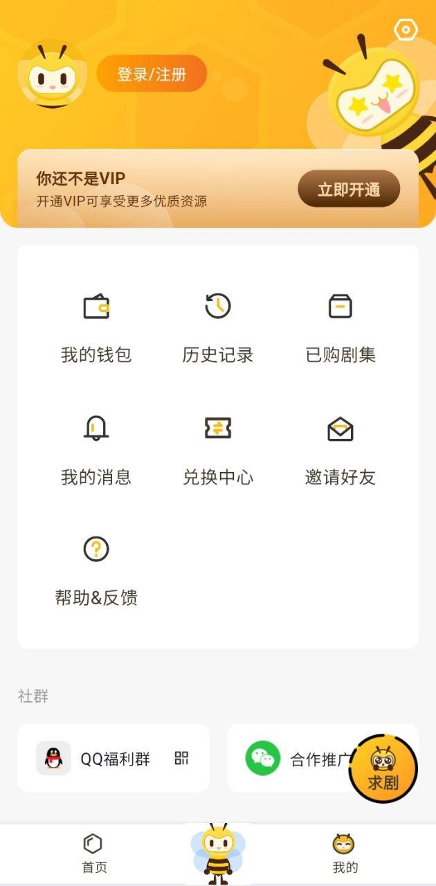 觅蜂FM v3.4.4