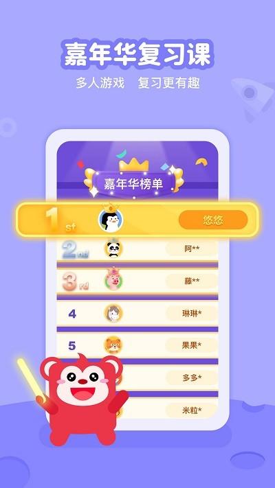 火花线下课堂 v4.5.2