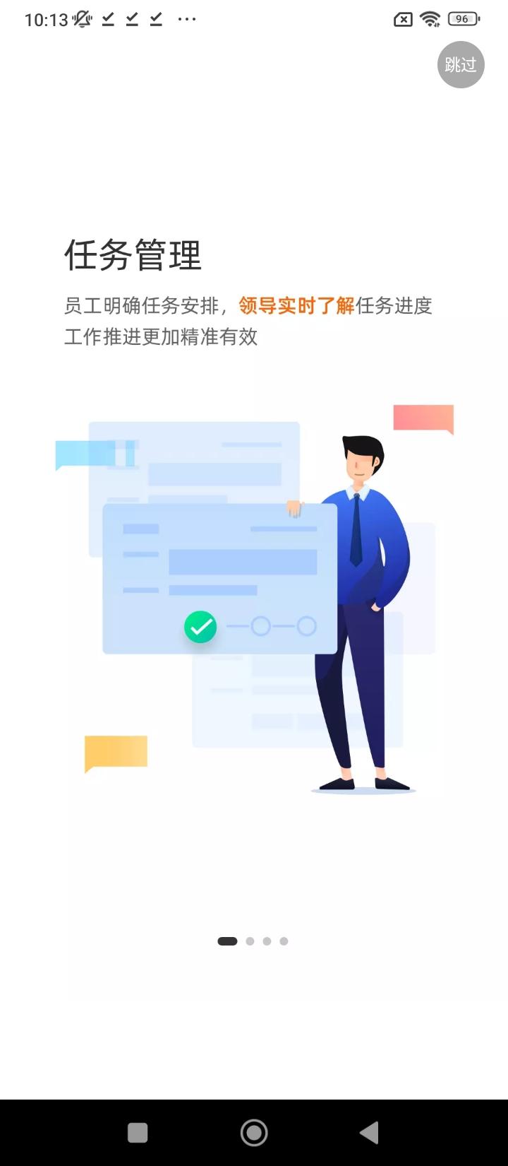全房通 v6.2.2