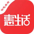 惠生活