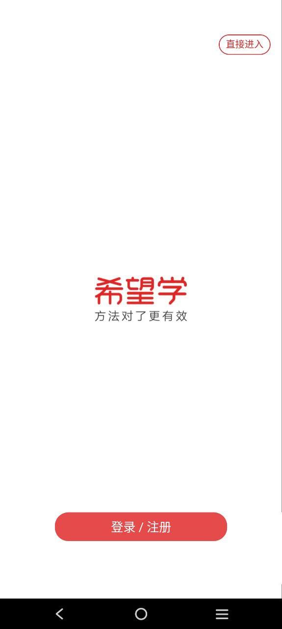 希望学2025 v6.1.2