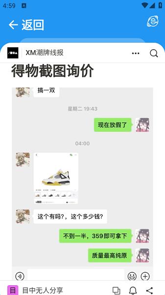 xm软件库安装包 v6.3.4