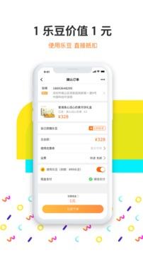 给乐生活 v5.2.3