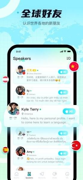 Yeetalk外国交友软件 v4.1.3